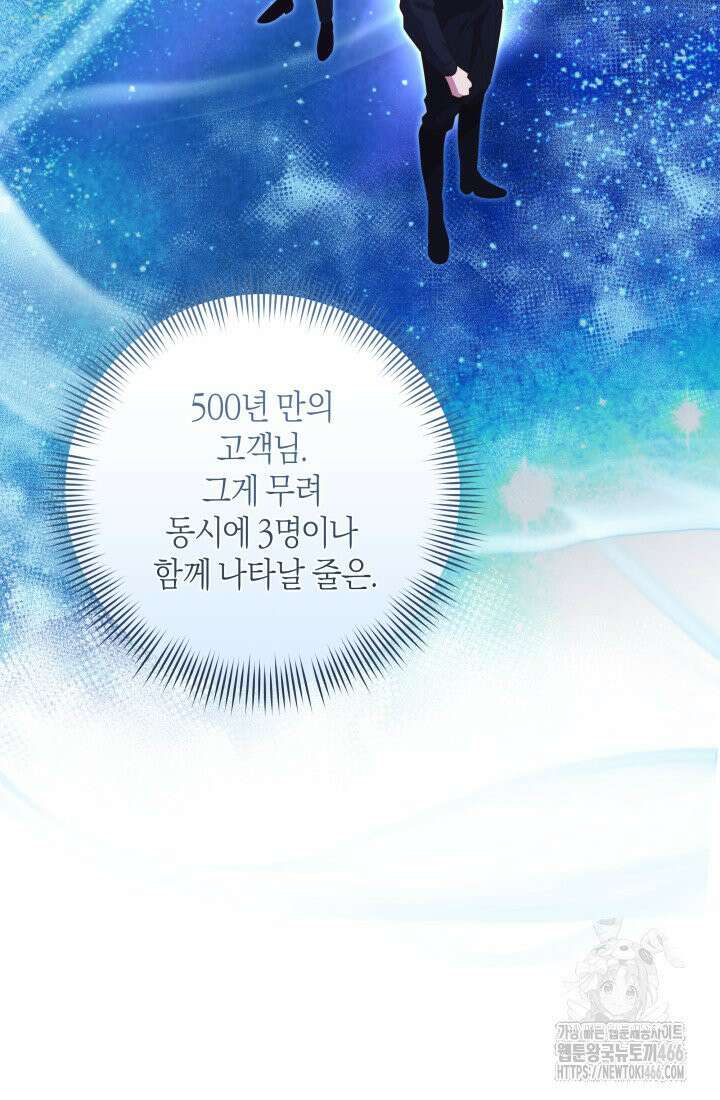 24시 회빙환 상담소 13화 91