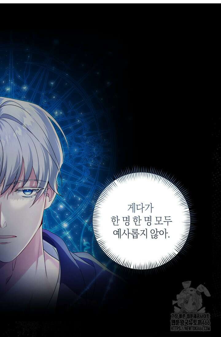 24시 회빙환 상담소 13화 92