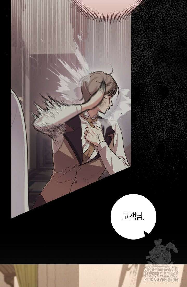 24시 회빙환 상담소 13화 94