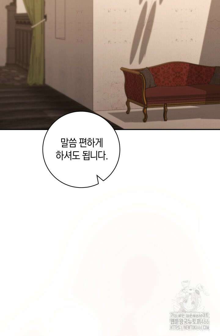 24시 회빙환 상담소 13화 95