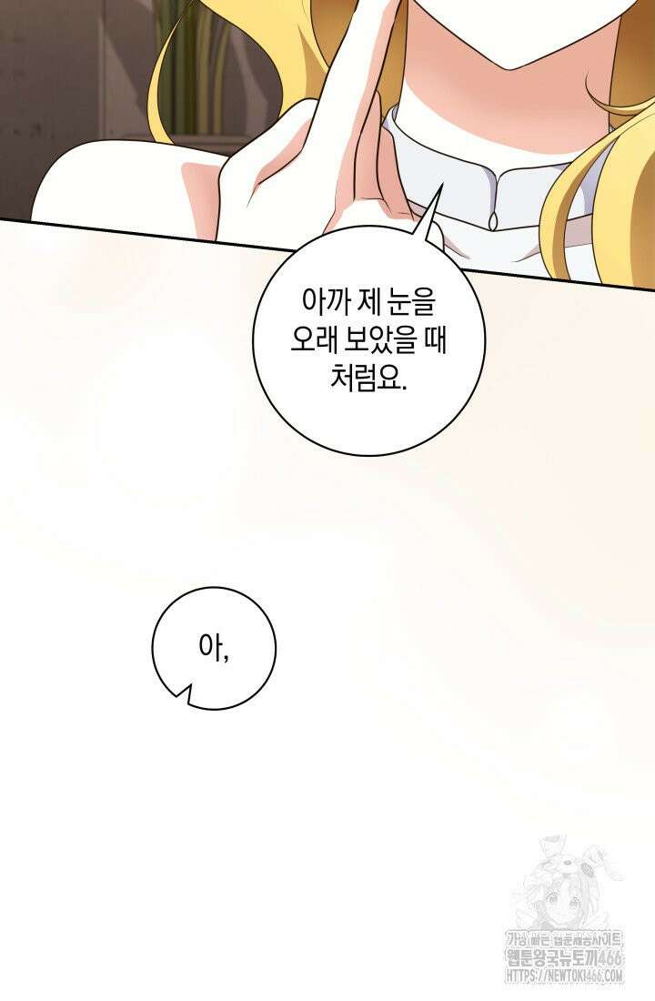 24시 회빙환 상담소 13화 97