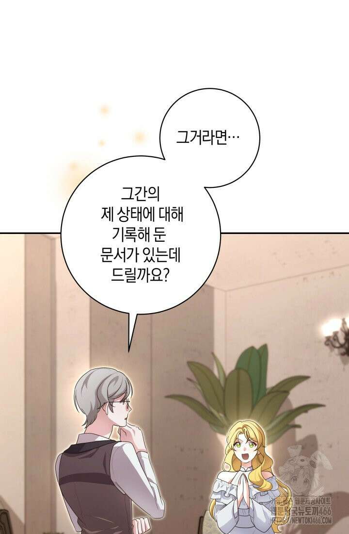 24시 회빙환 상담소 13화 98