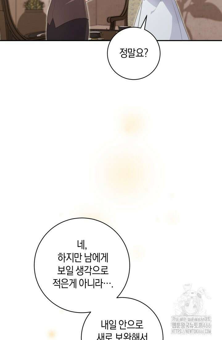 24시 회빙환 상담소 13화 99