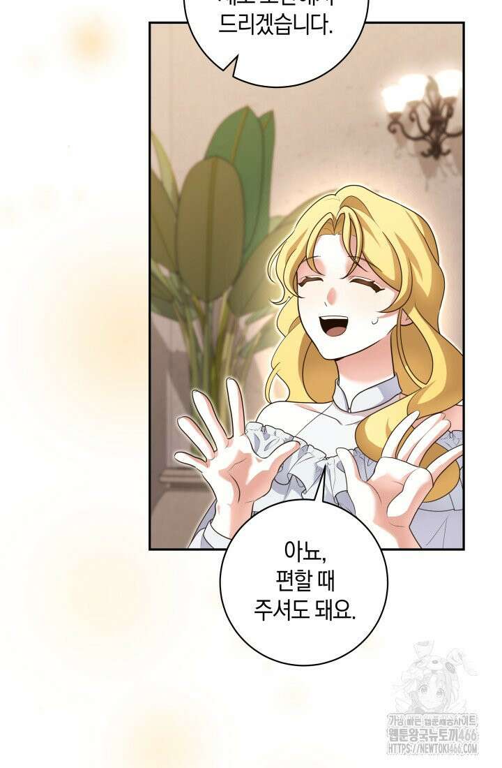 24시 회빙환 상담소 13화 100