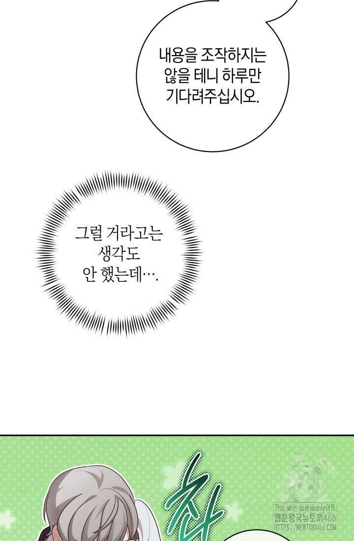 24시 회빙환 상담소 13화 102