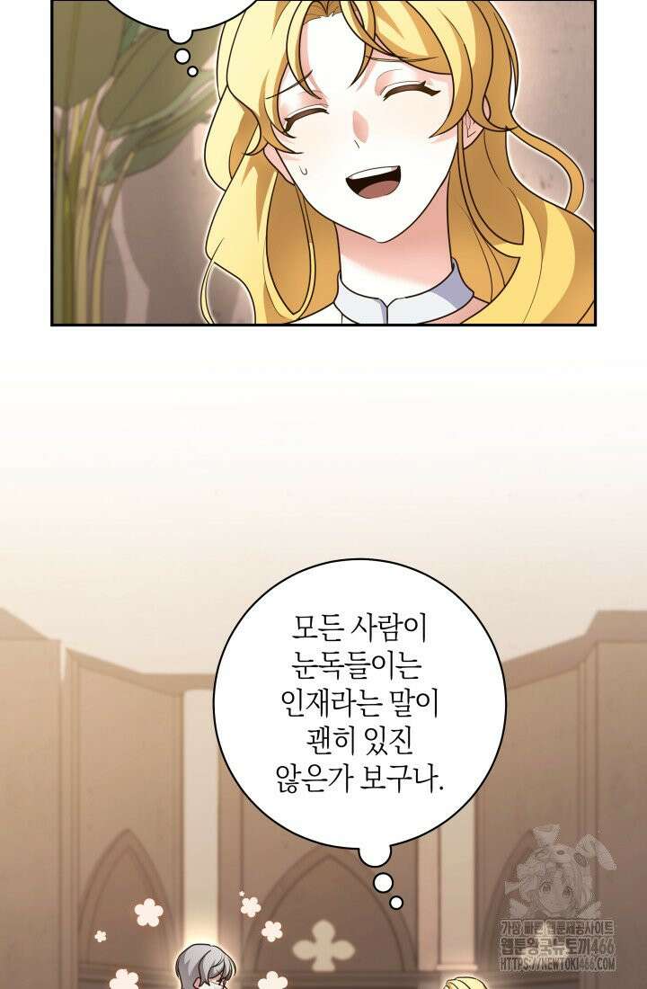 24시 회빙환 상담소 13화 105