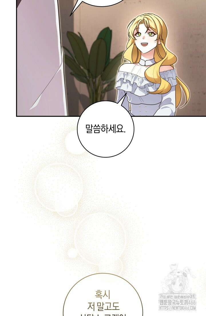 24시 회빙환 상담소 13화 108