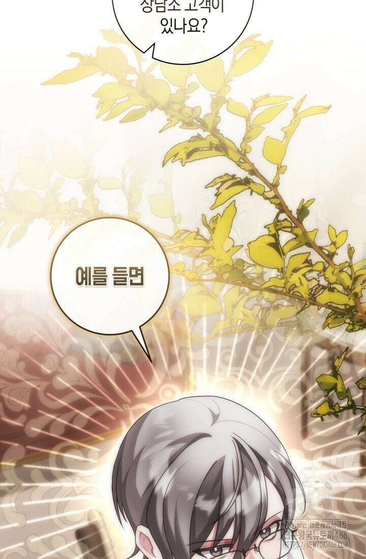 24시 회빙환 상담소 13화 109
