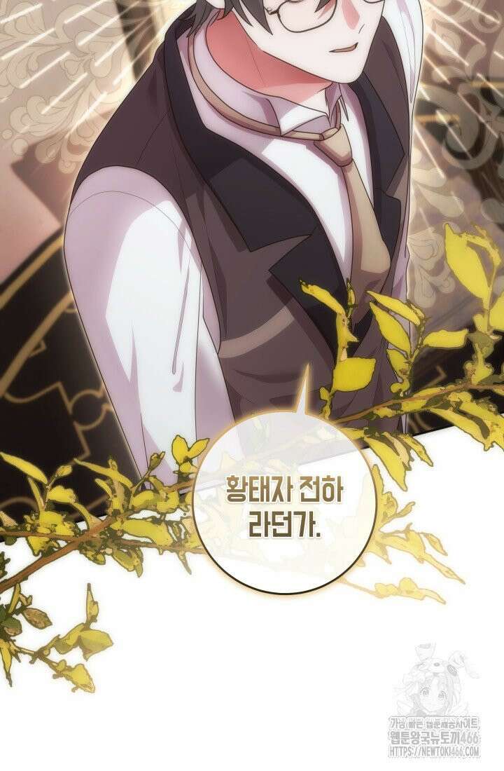 24시 회빙환 상담소 13화 110