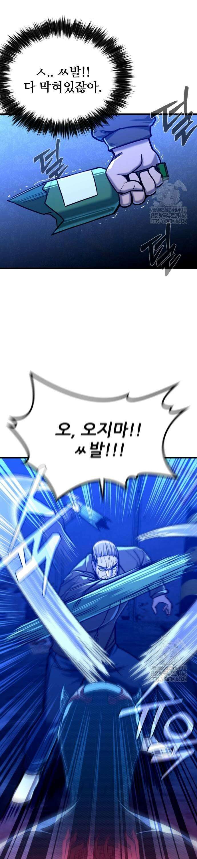 정의구현 8화 5