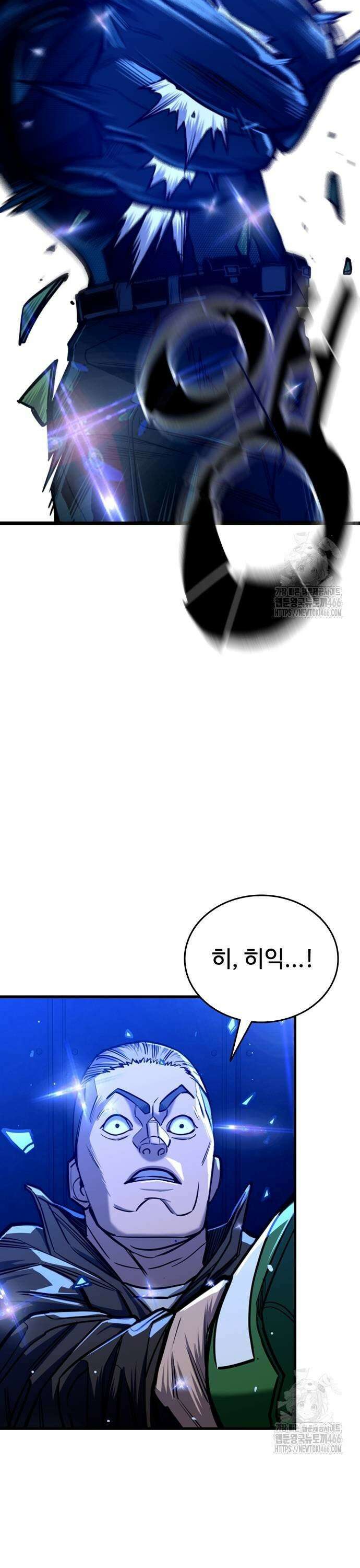 정의구현 8화 7