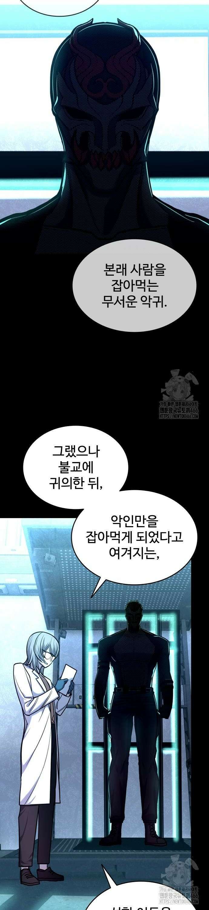 정의구현 8화 16