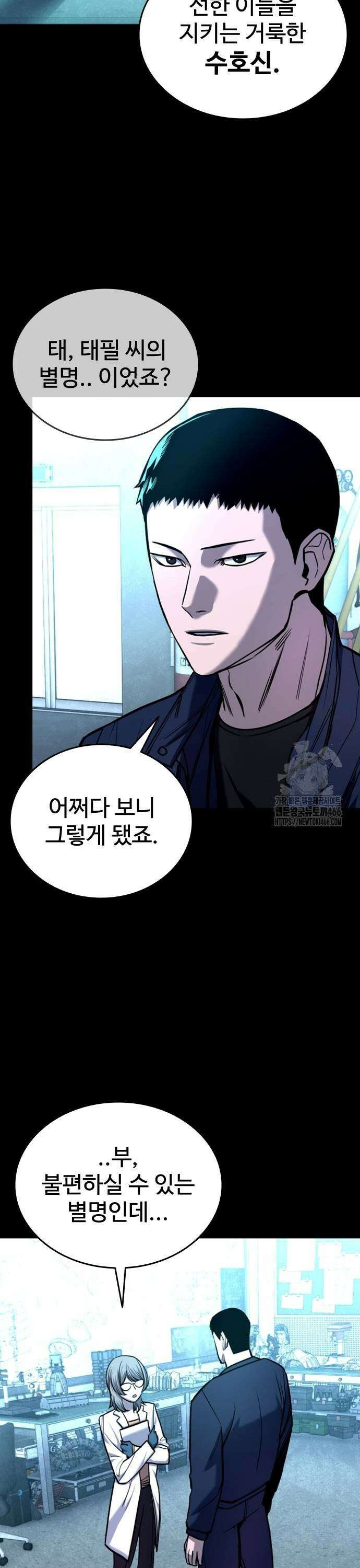 정의구현 8화 17