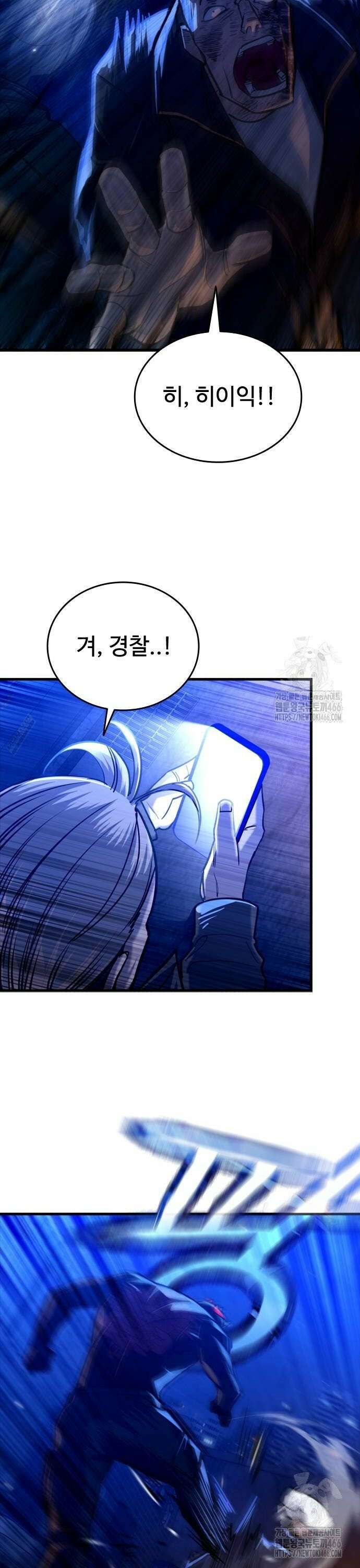 정의구현 8화 24