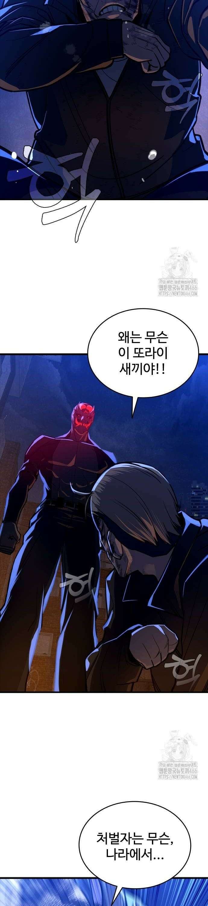 정의구현 8화 30