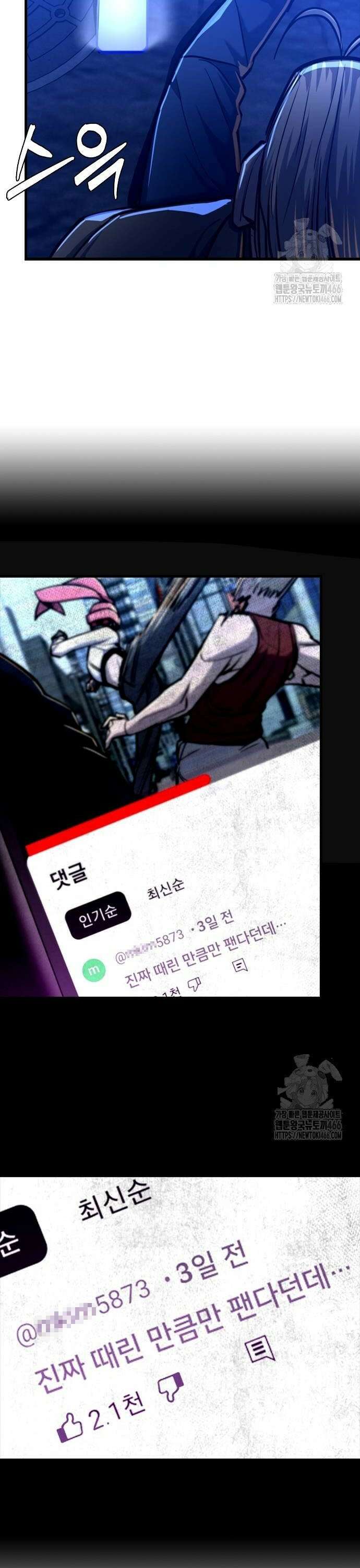 정의구현 8화 36