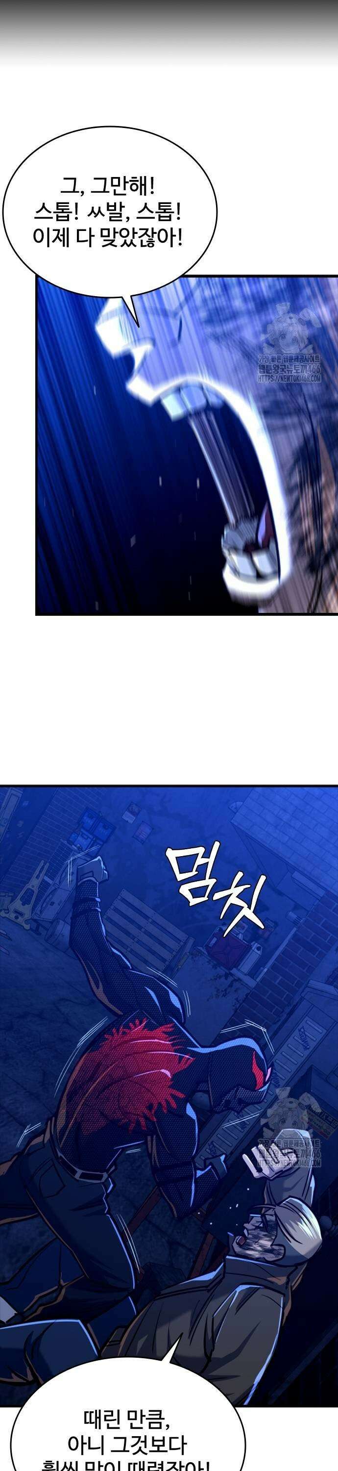 정의구현 8화 37