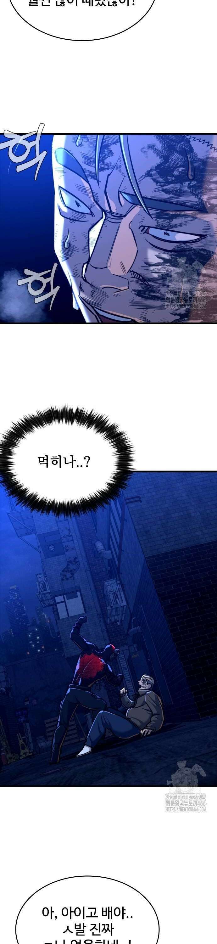 정의구현 8화 38