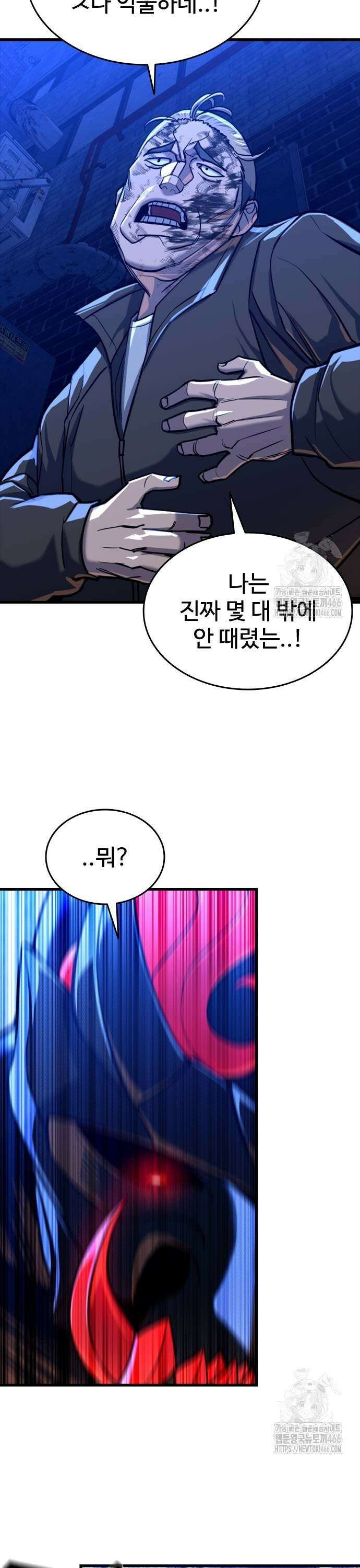 정의구현 8화 39