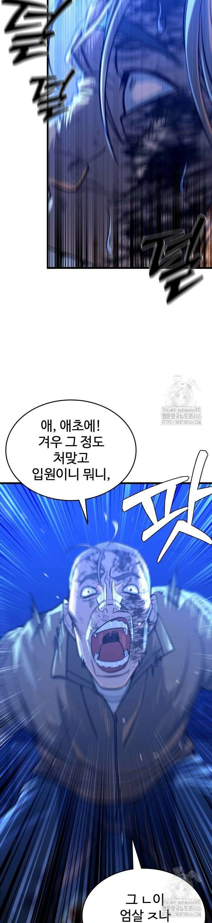 정의구현 8화 40