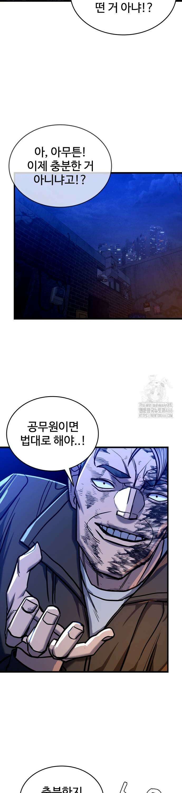 정의구현 8화 41