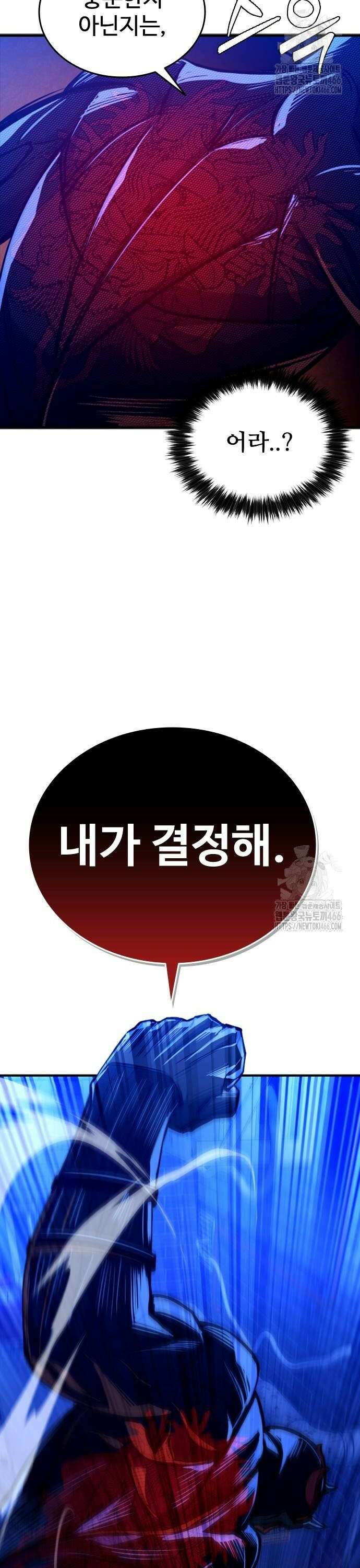 정의구현 8화 42