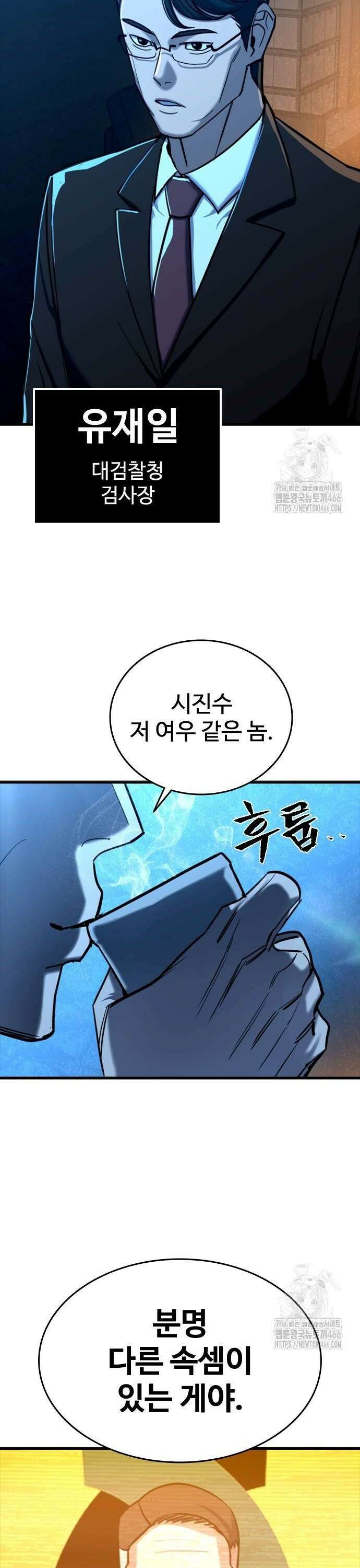 정의구현 8화 46
