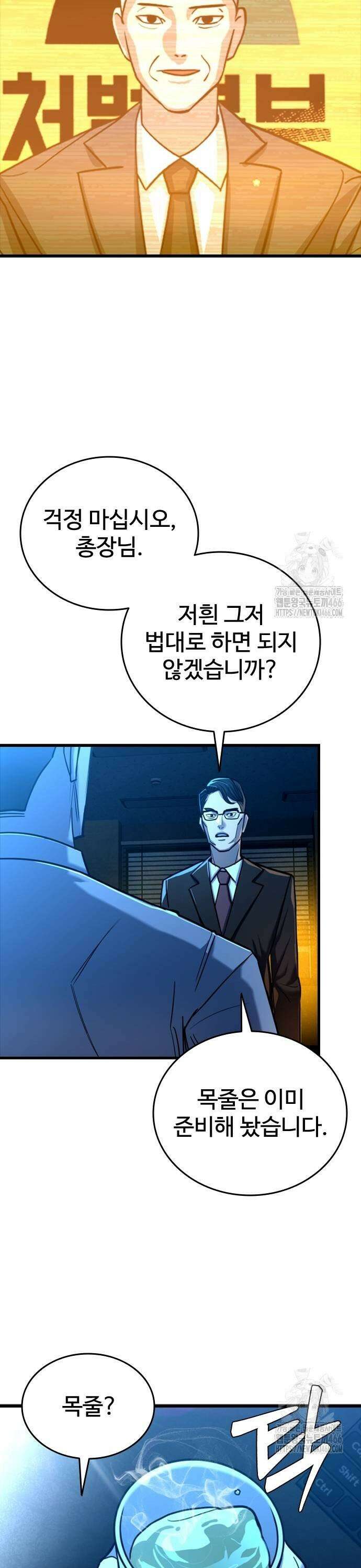 정의구현 8화 47