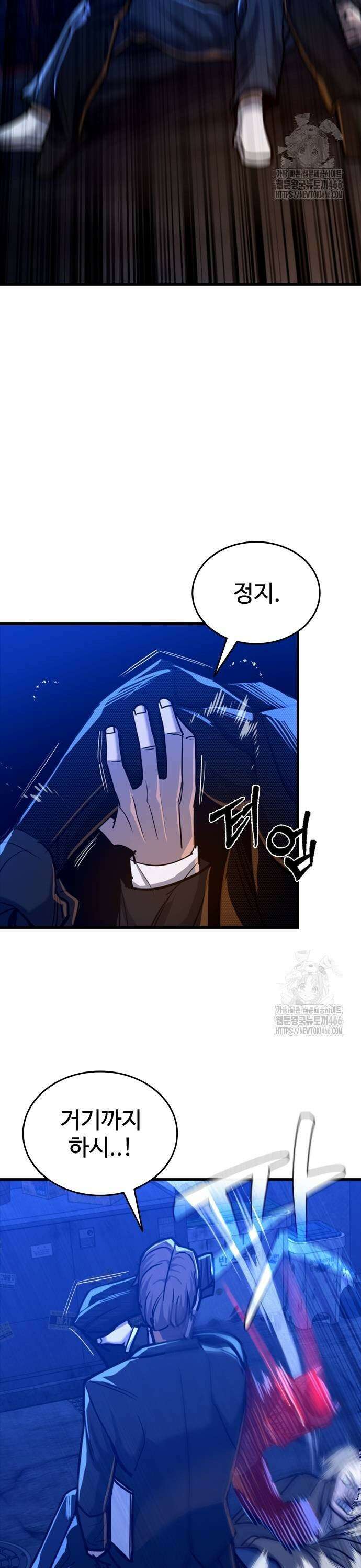 정의구현 8화 51