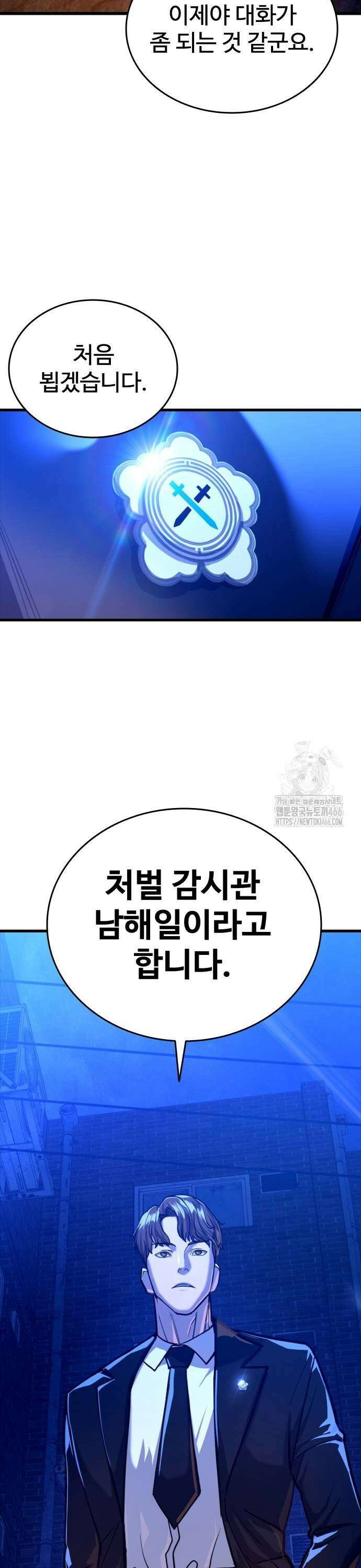 정의구현 8화 57