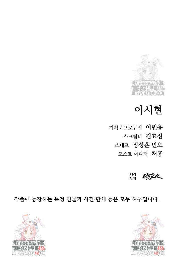 정의구현 8화 59
