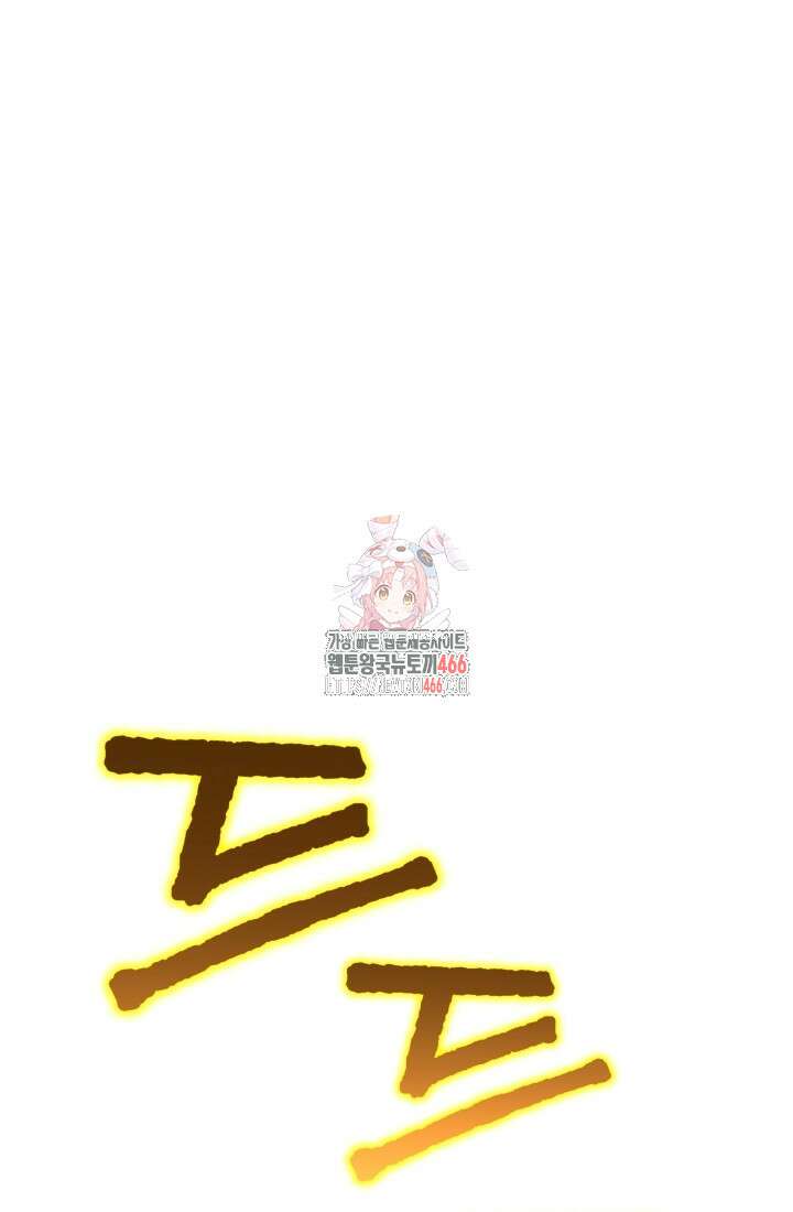 나는 스켈레톤을 키운다 18화 1