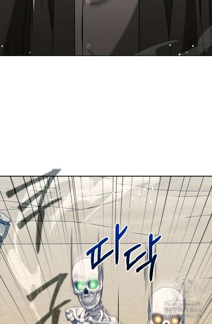 나는 스켈레톤을 키운다 18화 3