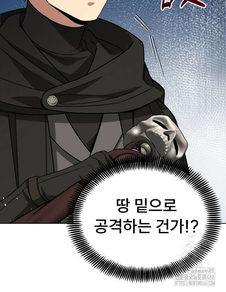 나는 스켈레톤을 키운다 18화 8