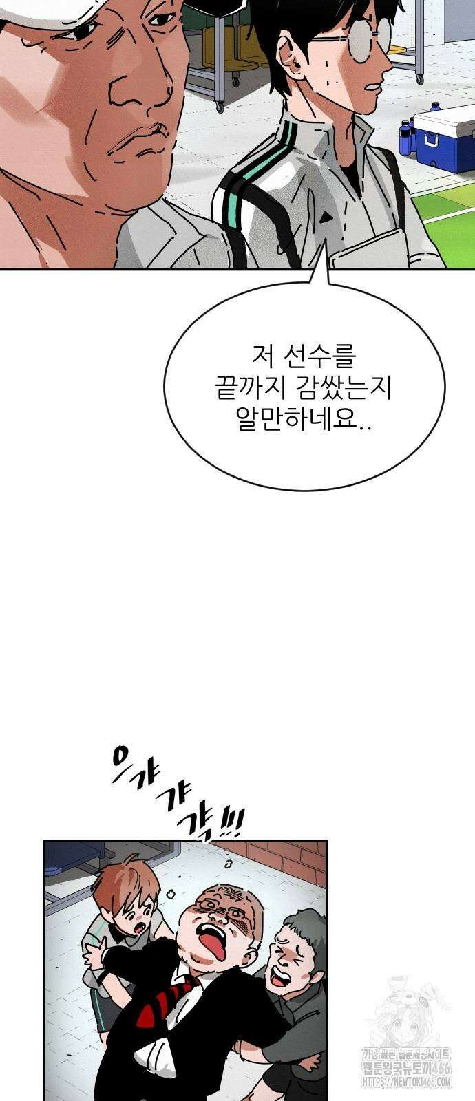 빌드업 161화 6