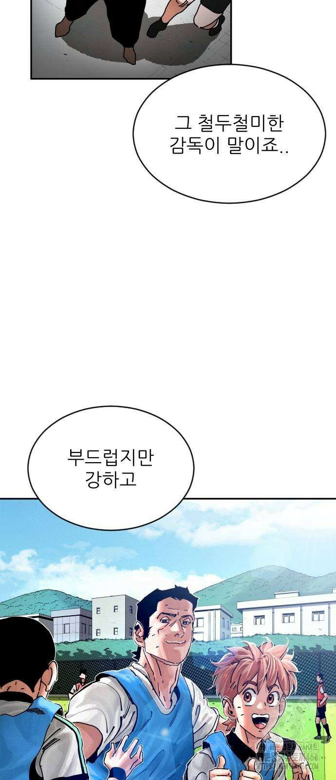빌드업 161화 7