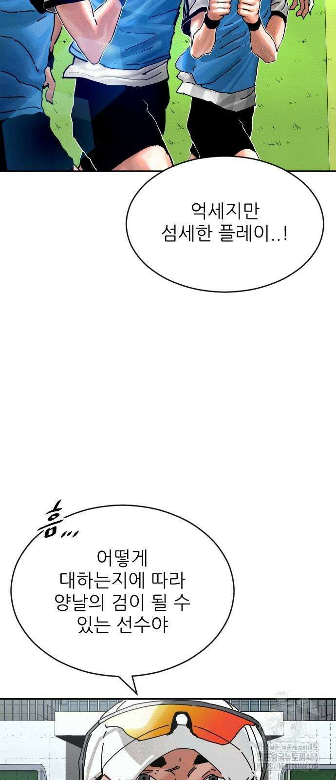 빌드업 161화 8