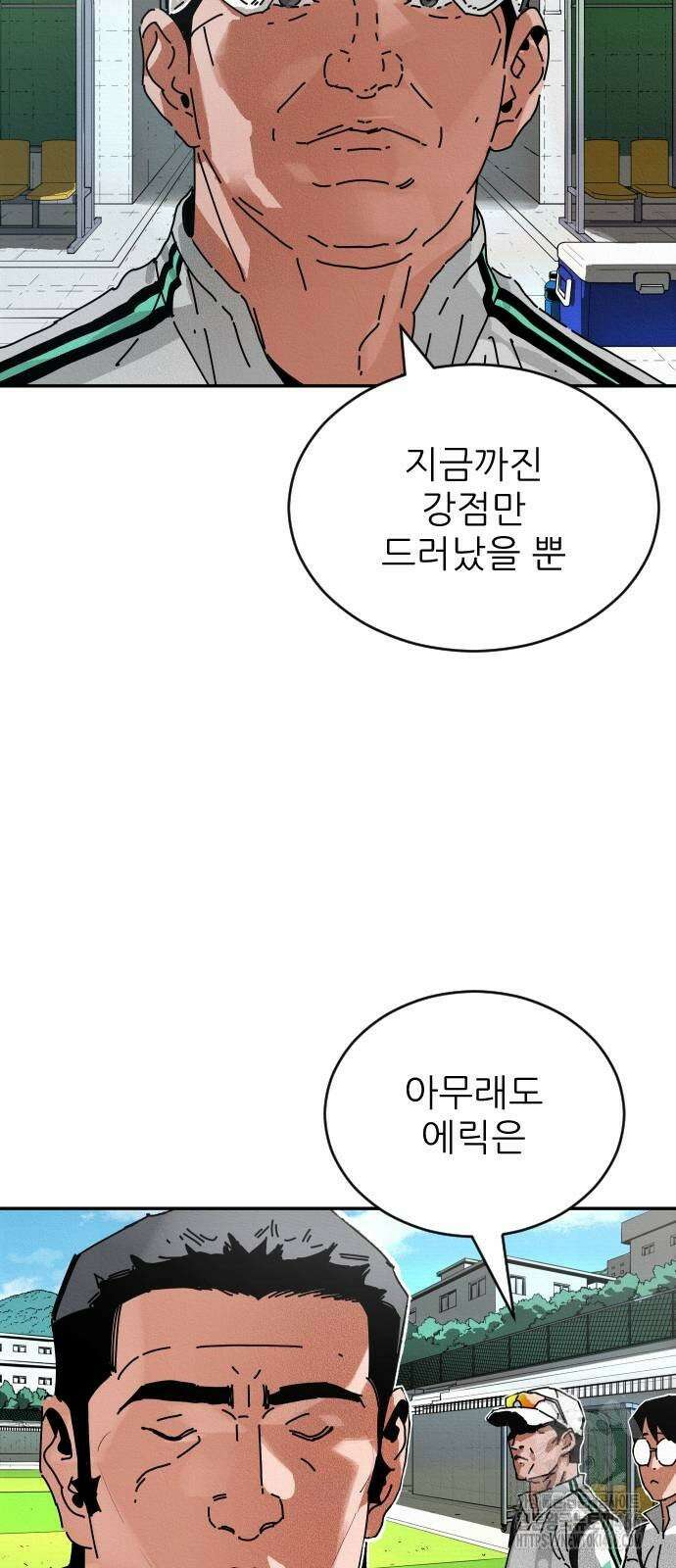 빌드업 161화 9