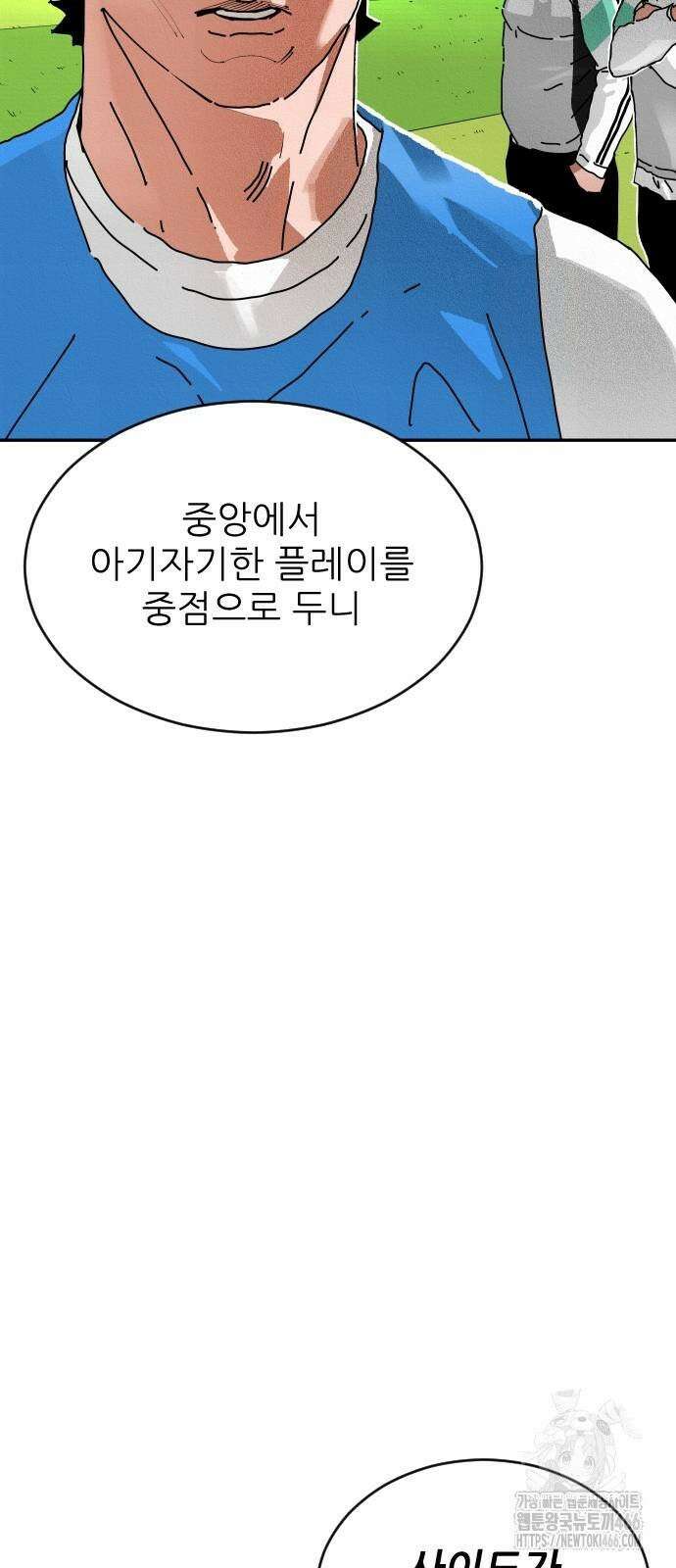 빌드업 161화 10