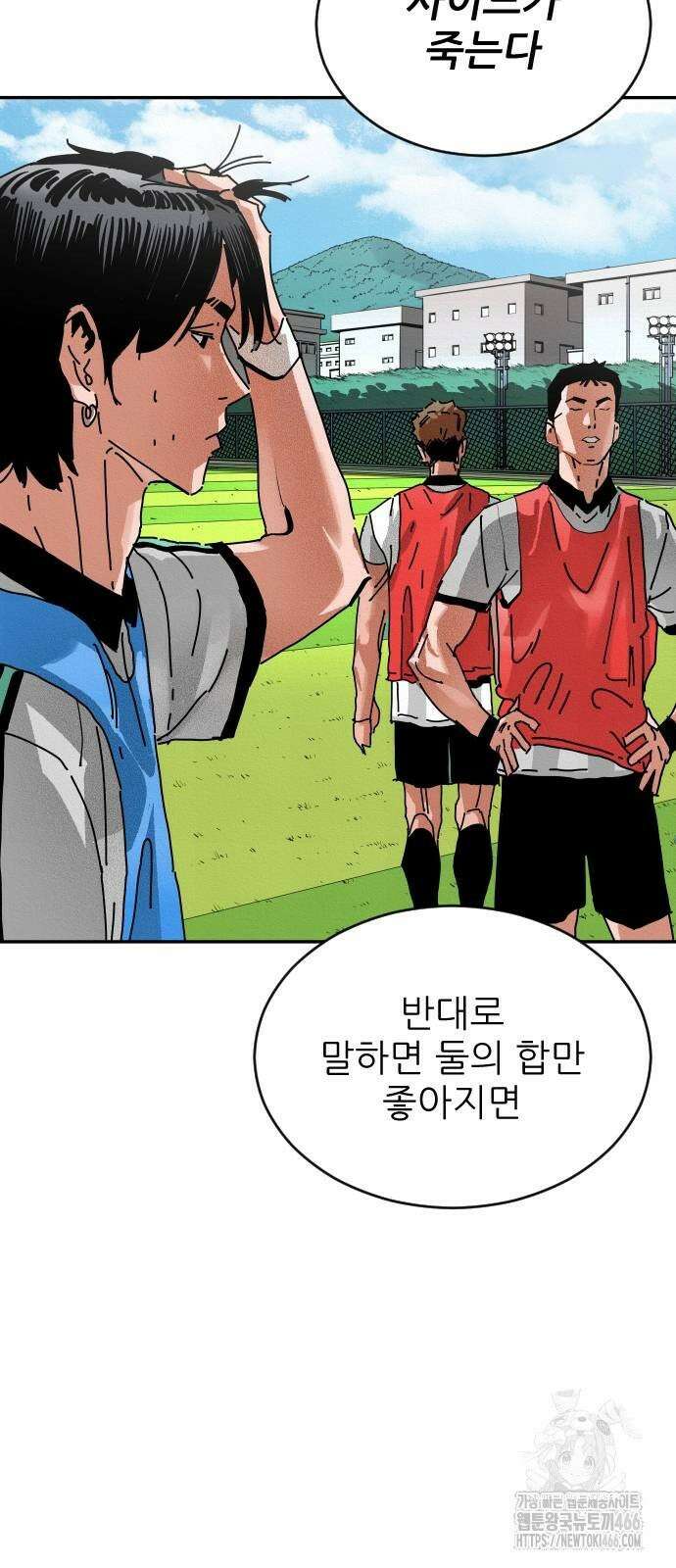 빌드업 161화 11