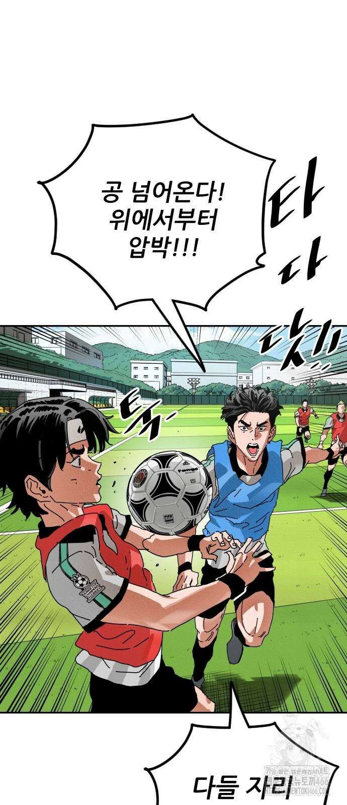 빌드업 161화 18