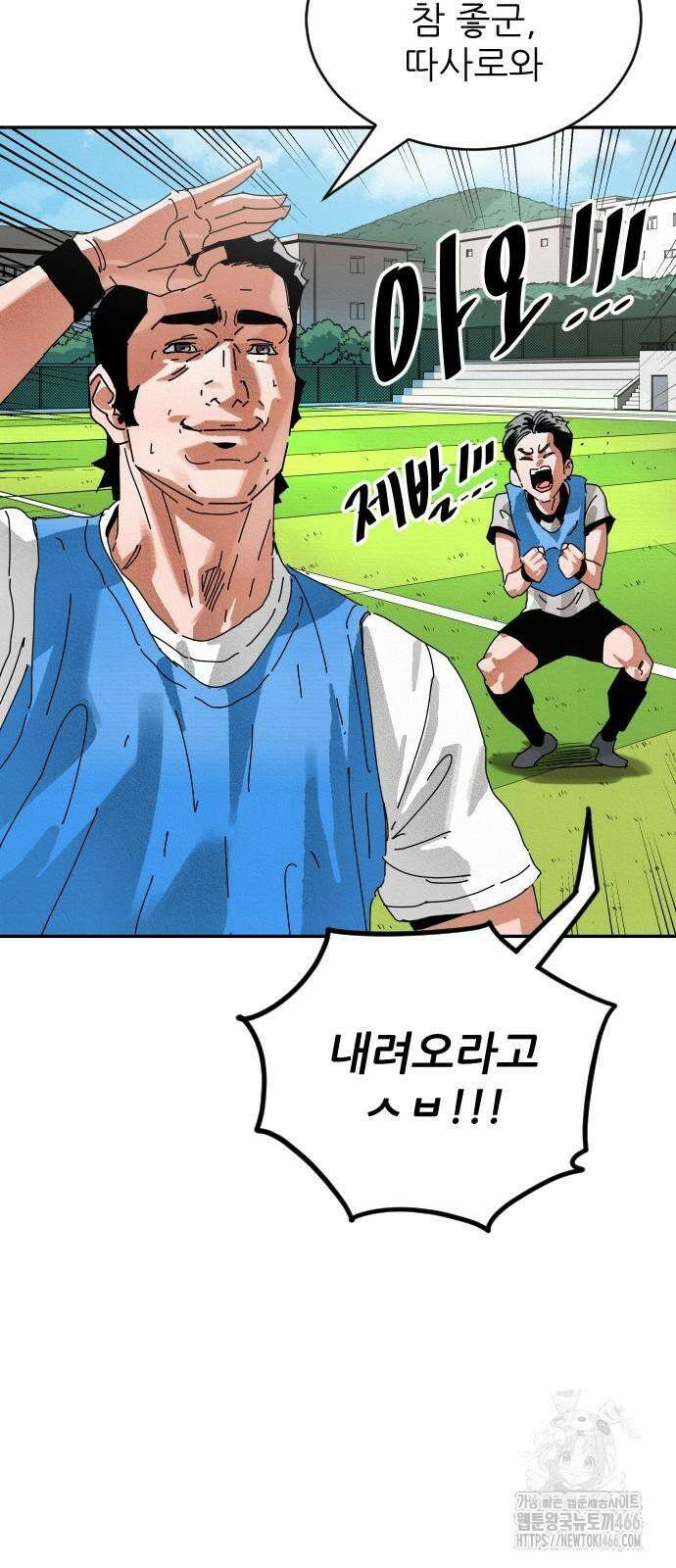 빌드업 161화 21