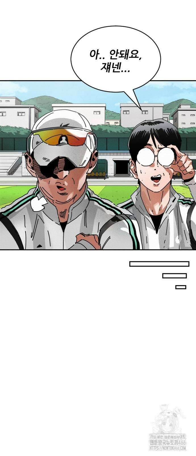 빌드업 161화 22