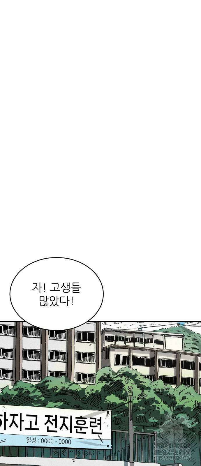 빌드업 161화 23