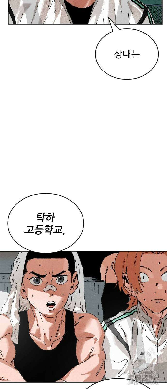 빌드업 161화 26