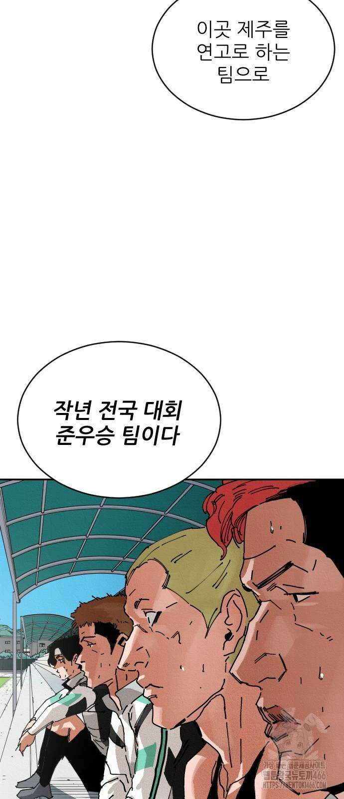 빌드업 161화 27