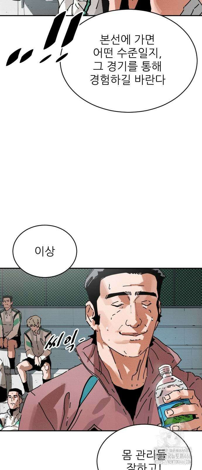 빌드업 161화 28