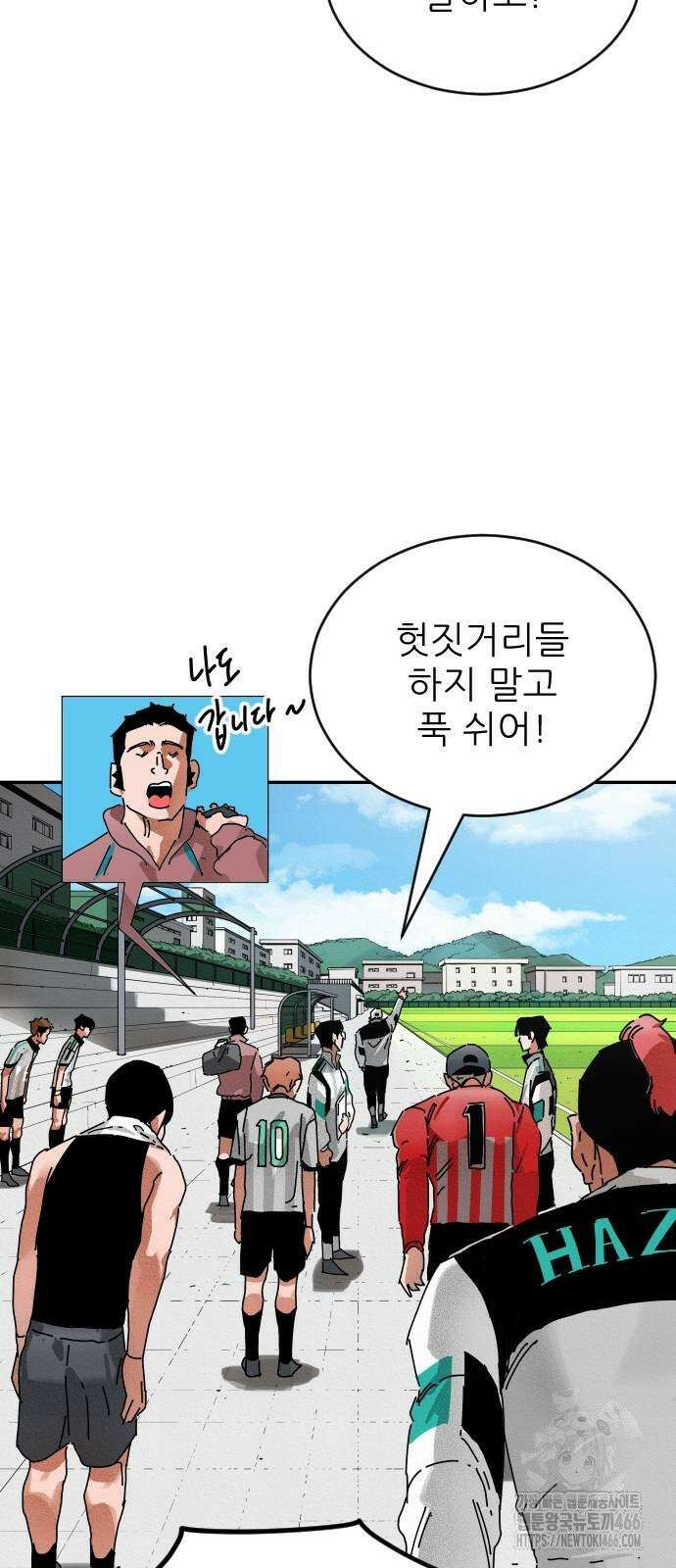 빌드업 161화 29