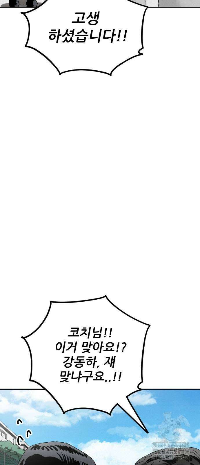 빌드업 161화 30