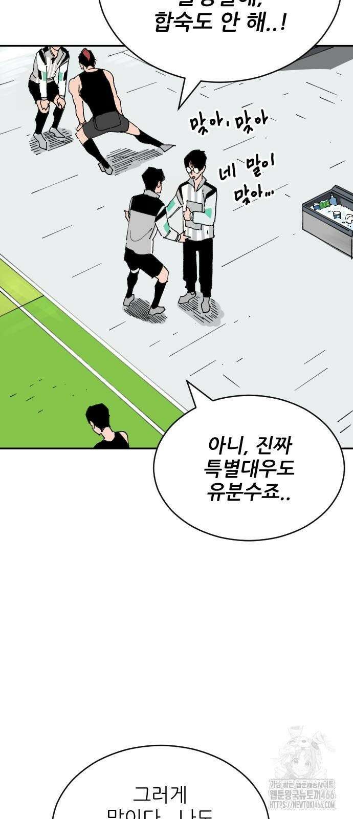 빌드업 161화 32